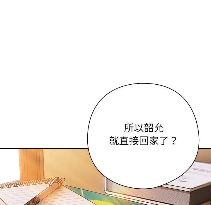 调教开关:第二季第42話