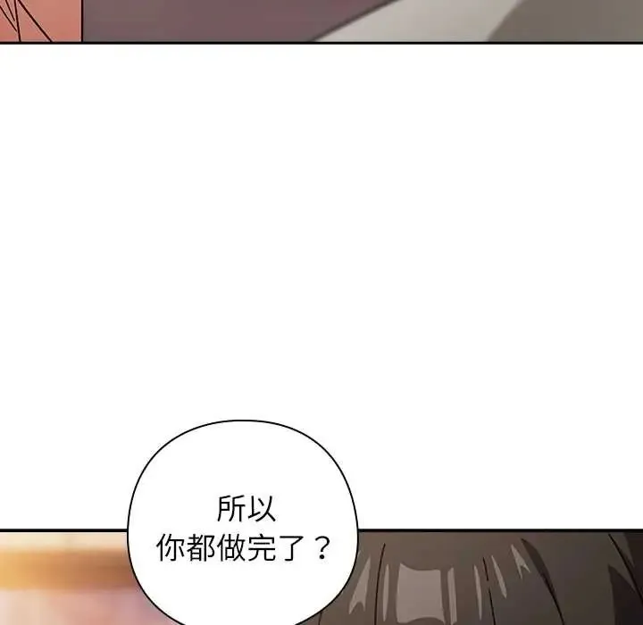 調教開關：第二季第42話