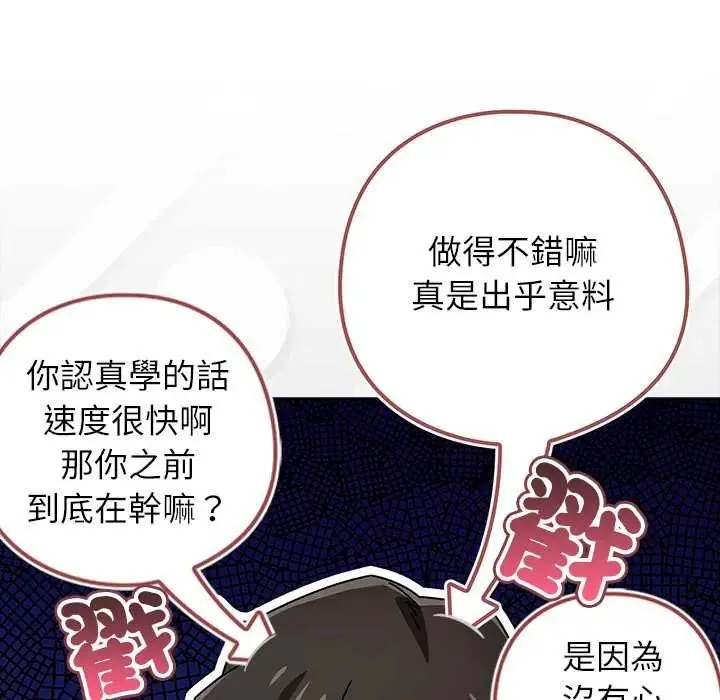 調教開關：第二季第42話
