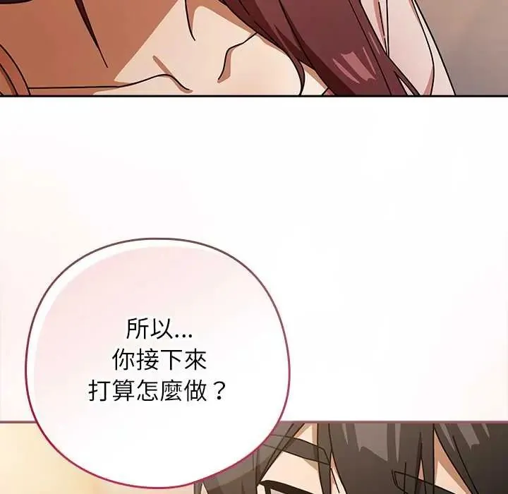 調教開關：第二季第42話