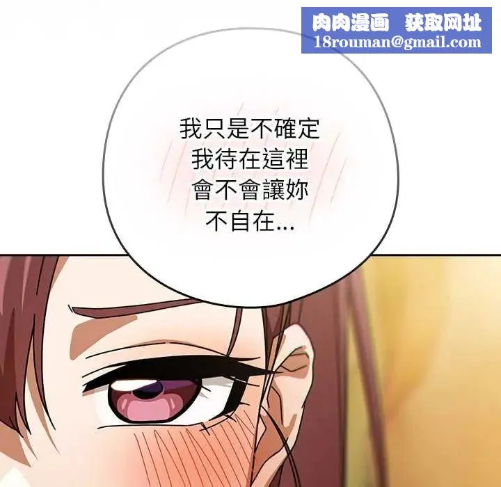 調教開關：第二季第42話