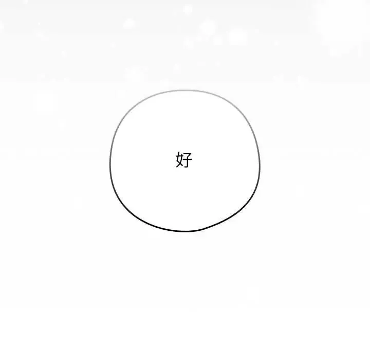 調教開關：第二季第42話