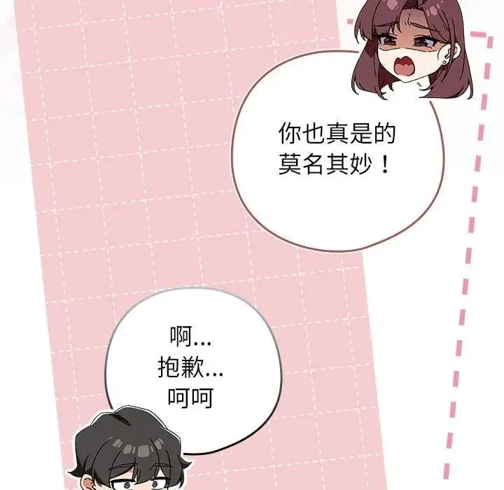 調教開關：第二季第42話