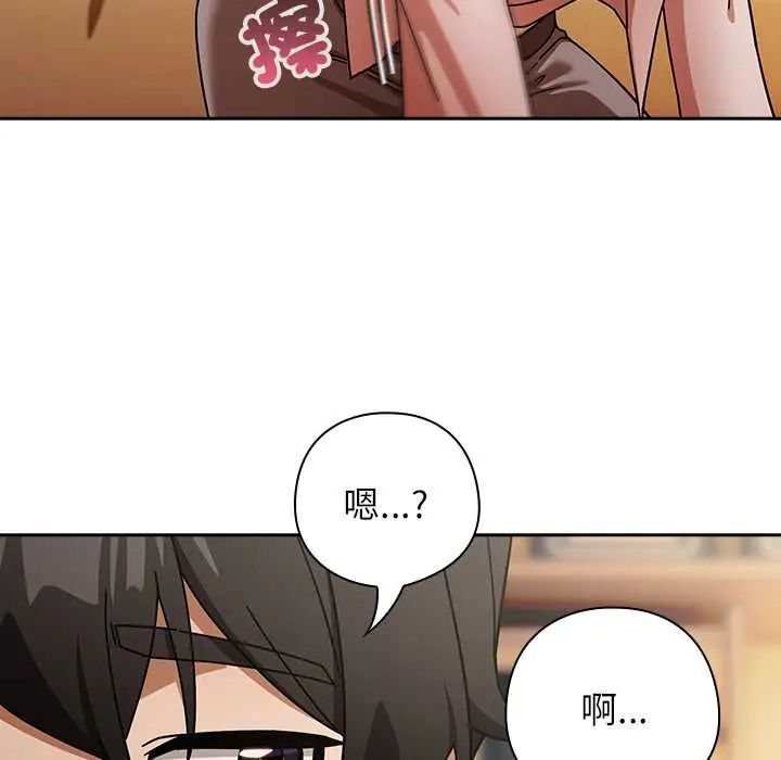 調教開關：第二季第42話