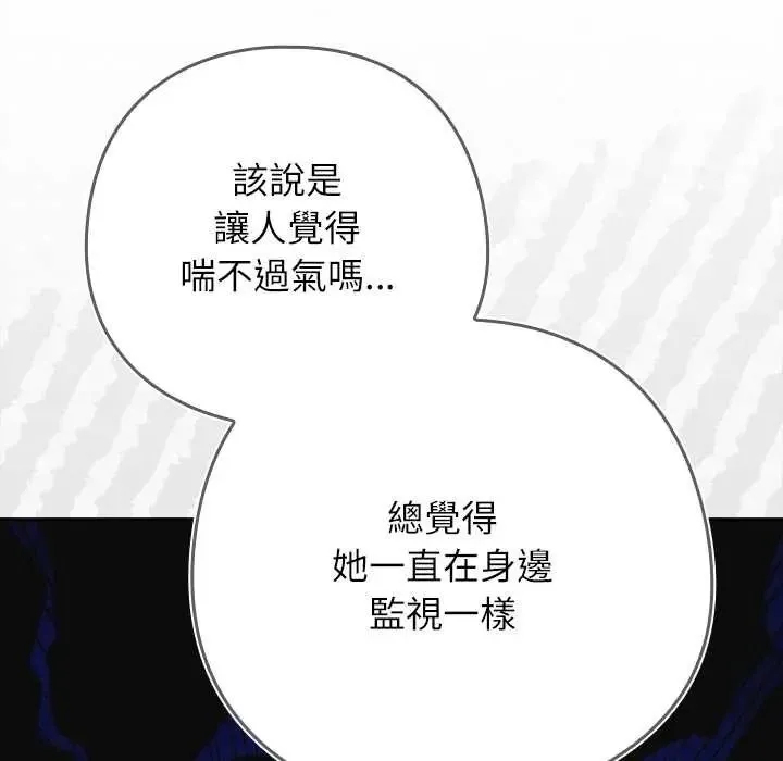 調教開關：第二季第42話