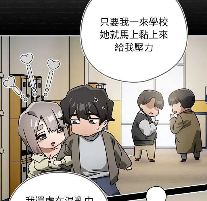 调教开关:第二季第42話
