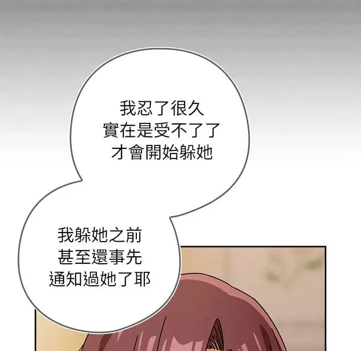 調教開關：第二季第42話