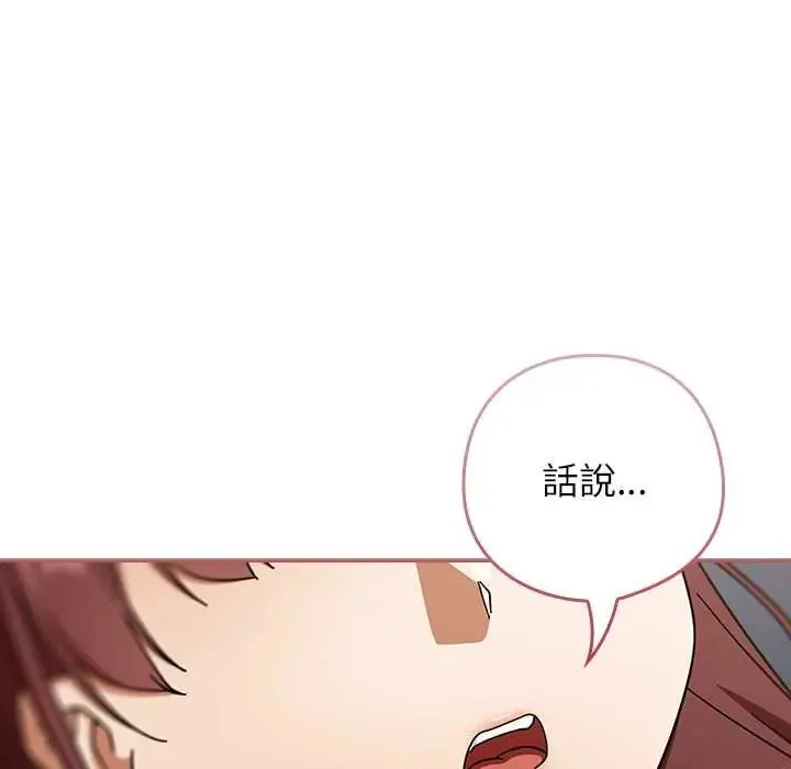 調教開關：第二季第42話