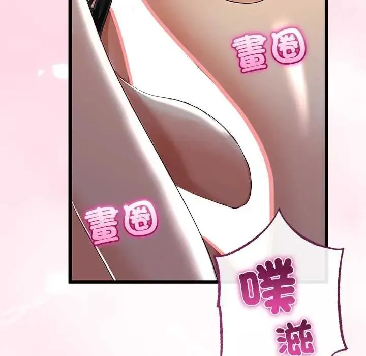 與初戀的以外同居第71話