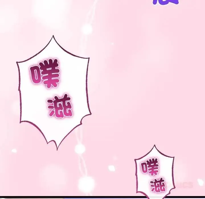 與初戀的以外同居第71話