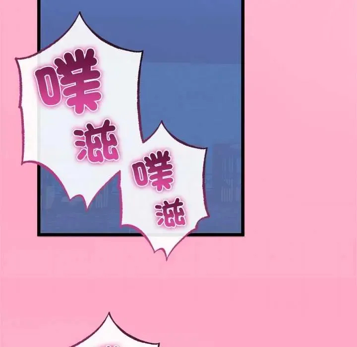 與初戀的以外同居第71話