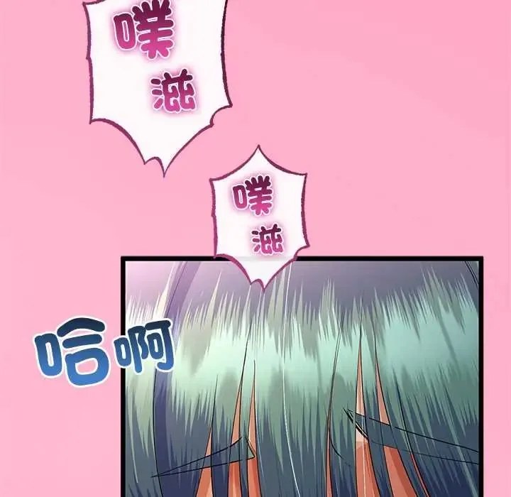 與初戀的以外同居第71話