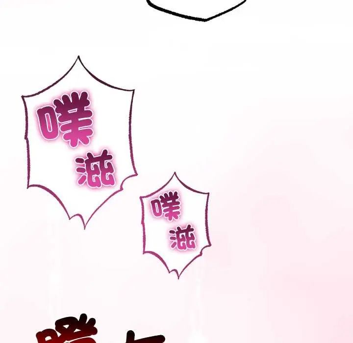 與初戀的以外同居第71話