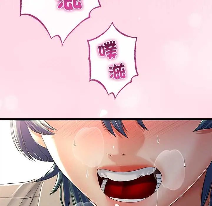 與初戀的以外同居第71話
