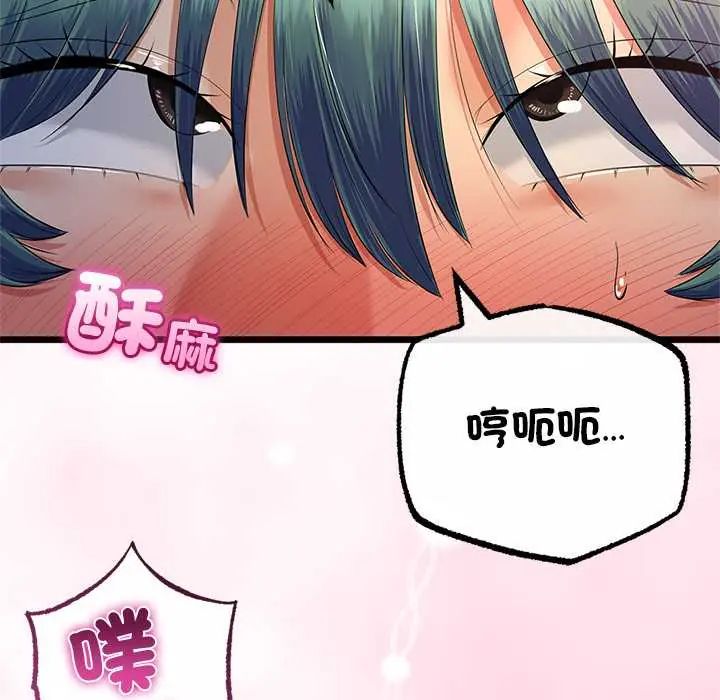 與初戀的以外同居第71話