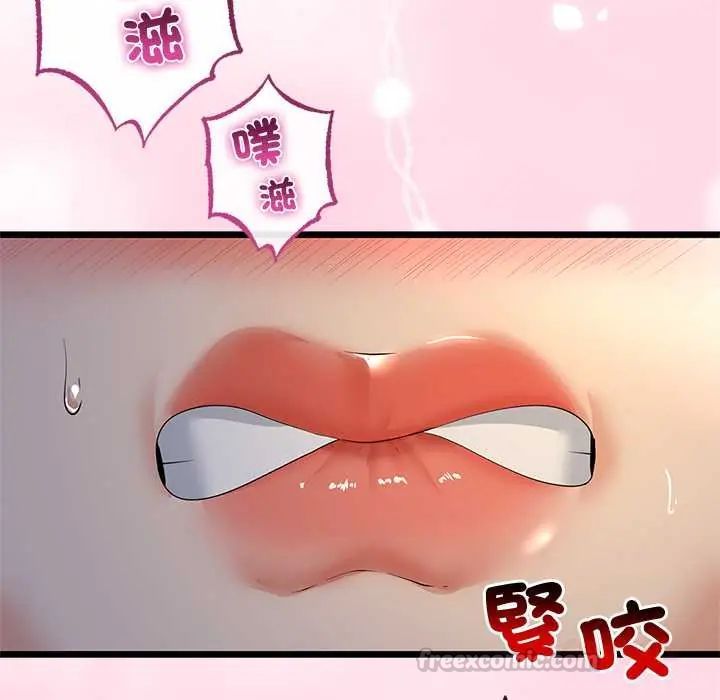 與初戀的以外同居第71話