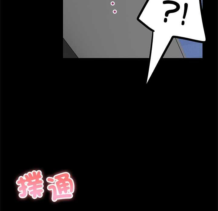 與初戀的以外同居第71話