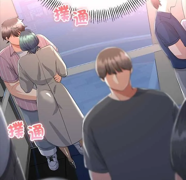 與初戀的以外同居第71話