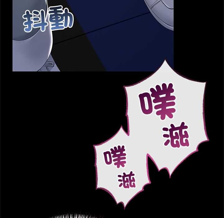 與初戀的以外同居第71話