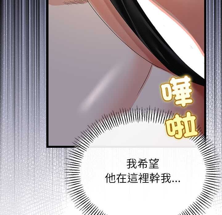 與初戀的以外同居第71話