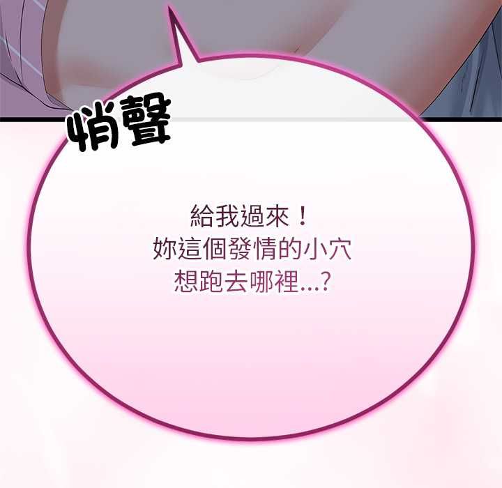 與初戀的以外同居第71話