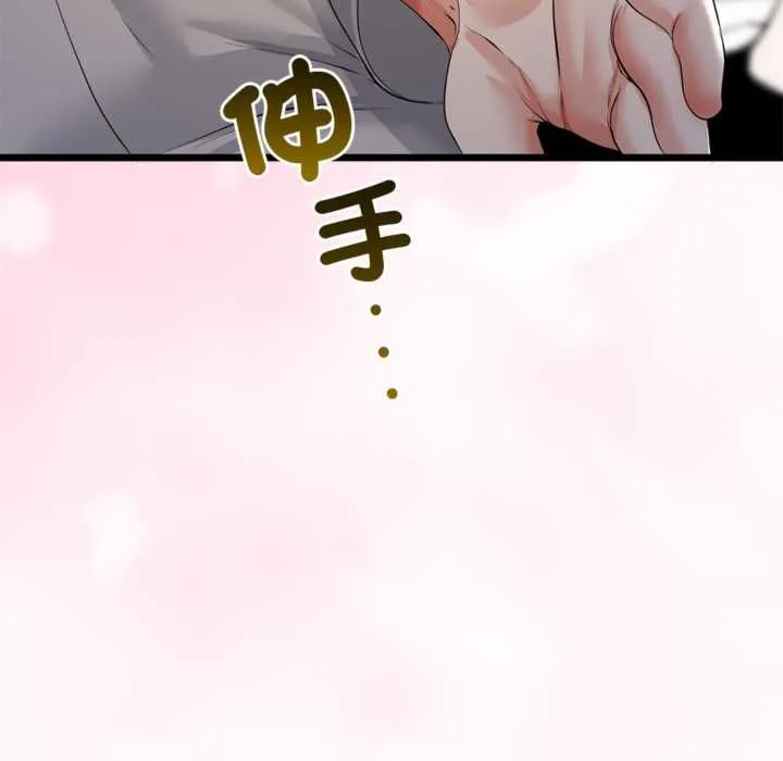與初戀的以外同居第71話