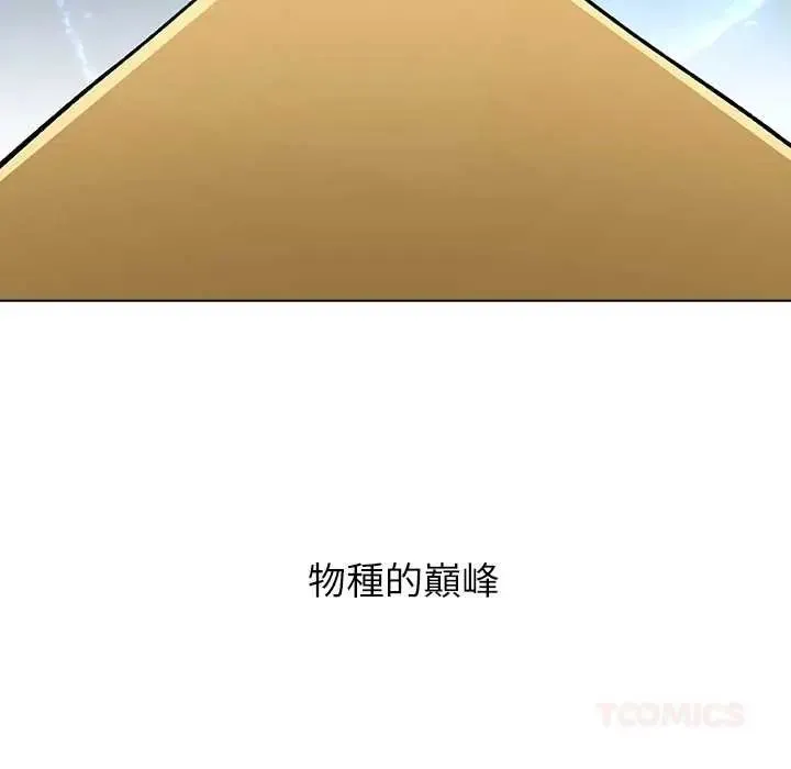 男以稀為貴第7話