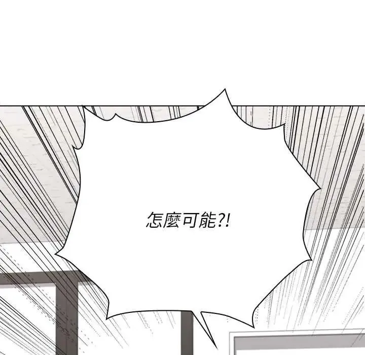 男以稀為貴第7話