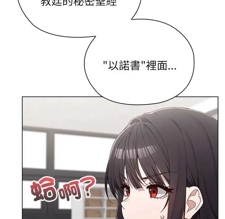男以稀為貴第7話