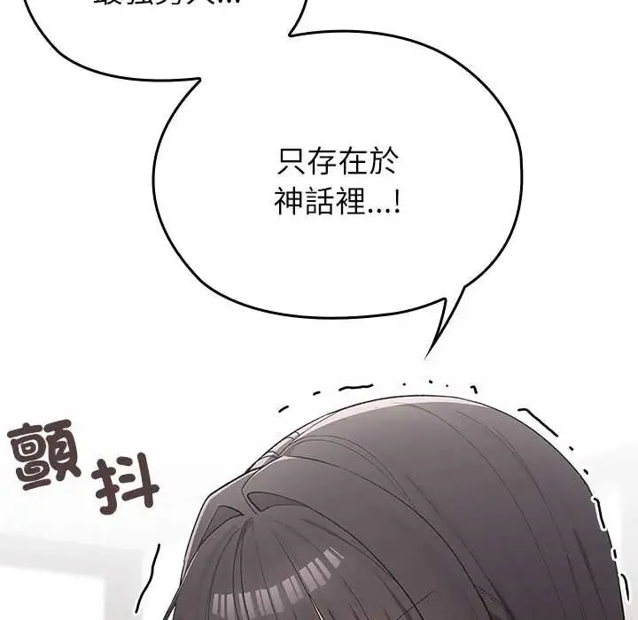 男以稀為貴第7話
