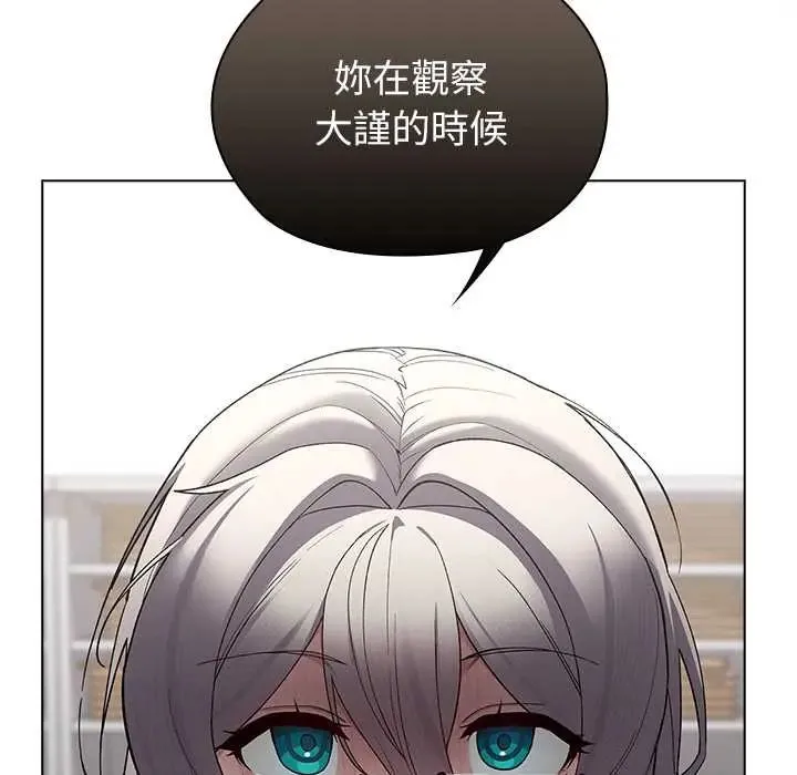 男以稀為貴第7話