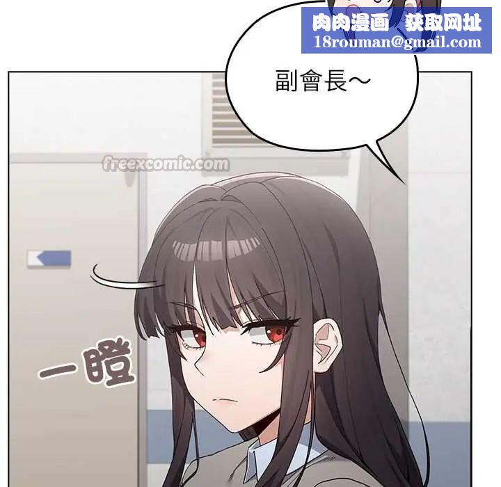 男以稀为贵第7話