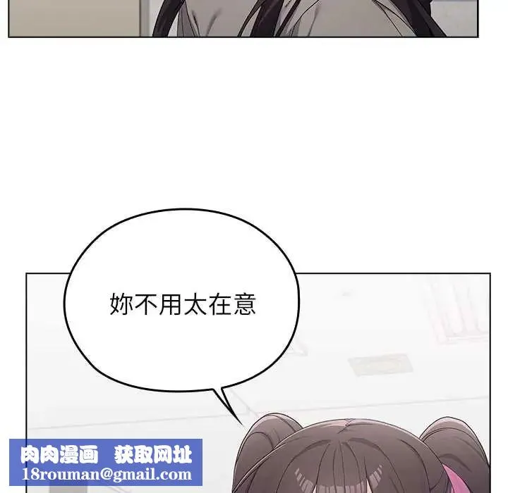 男以稀為貴第7話