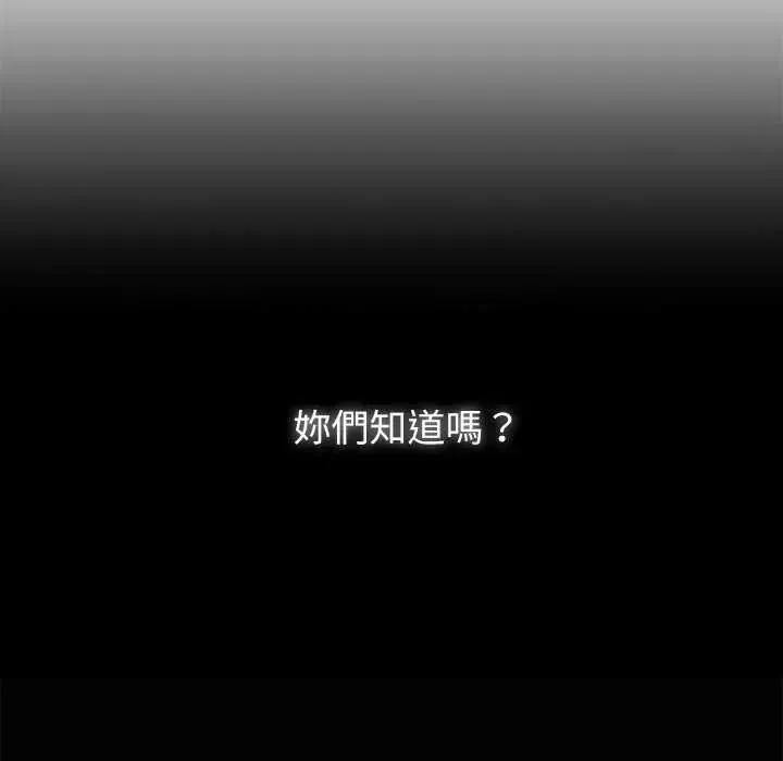 男以稀為貴第7話