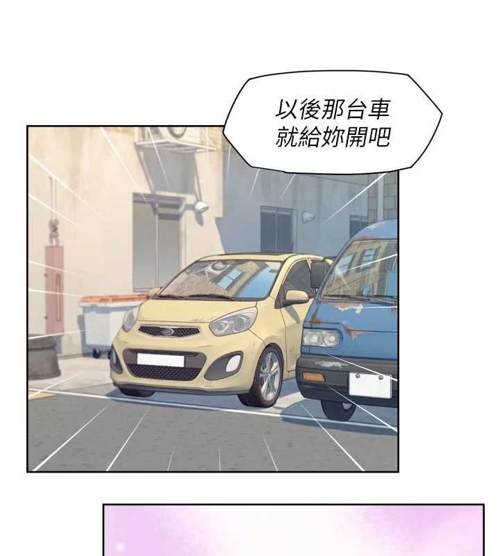深層潔淨達人第68話-想要你哄我睡覺&hearts;