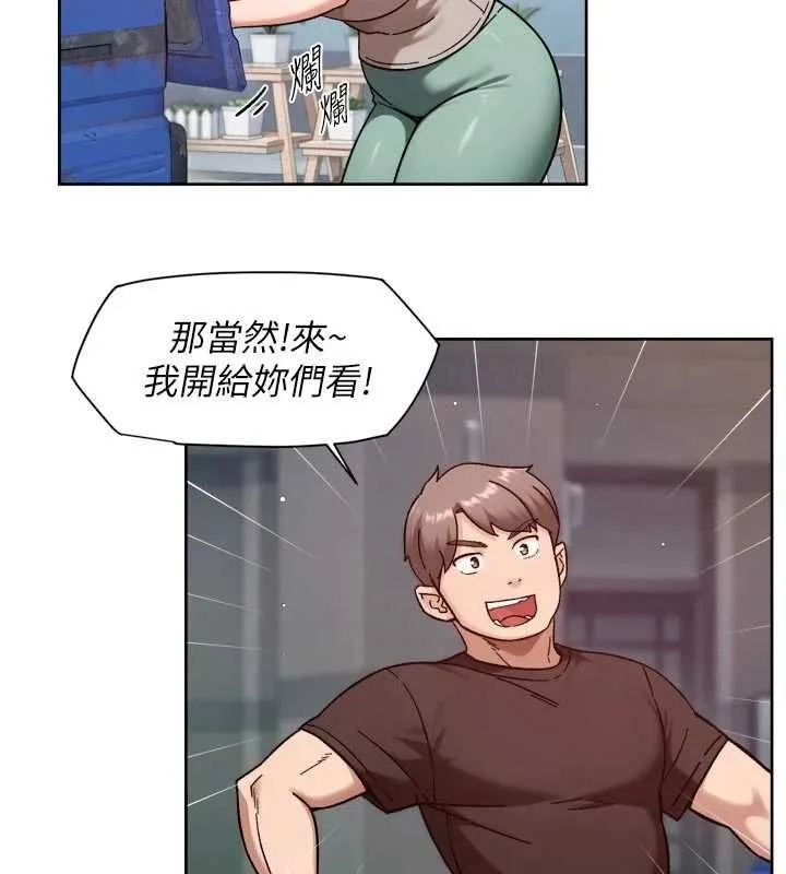 深層潔淨達人第68話-想要你哄我睡覺&hearts;