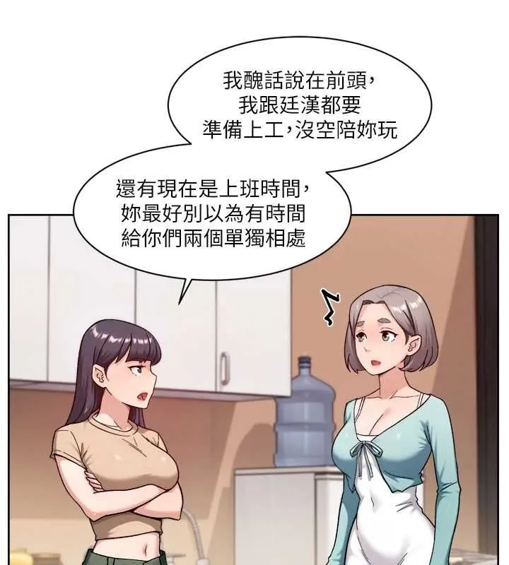 深層潔淨達人第68話-想要你哄我睡覺&hearts;
