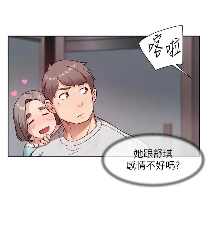 深層潔淨達人第68話-想要你哄我睡覺&hearts;