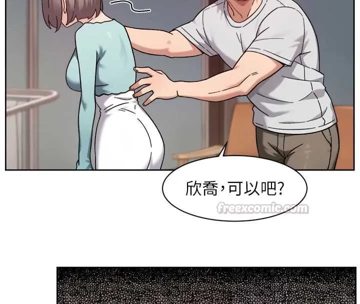 深層潔淨達人第68話-想要你哄我睡覺&hearts;