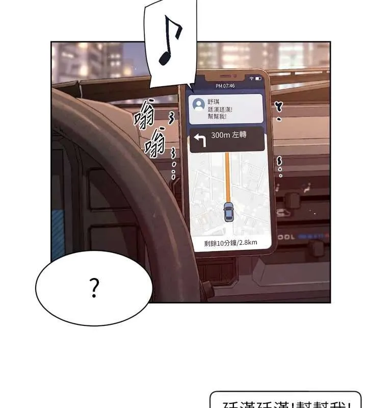 深層潔淨達人第68話-想要你哄我睡覺&hearts;