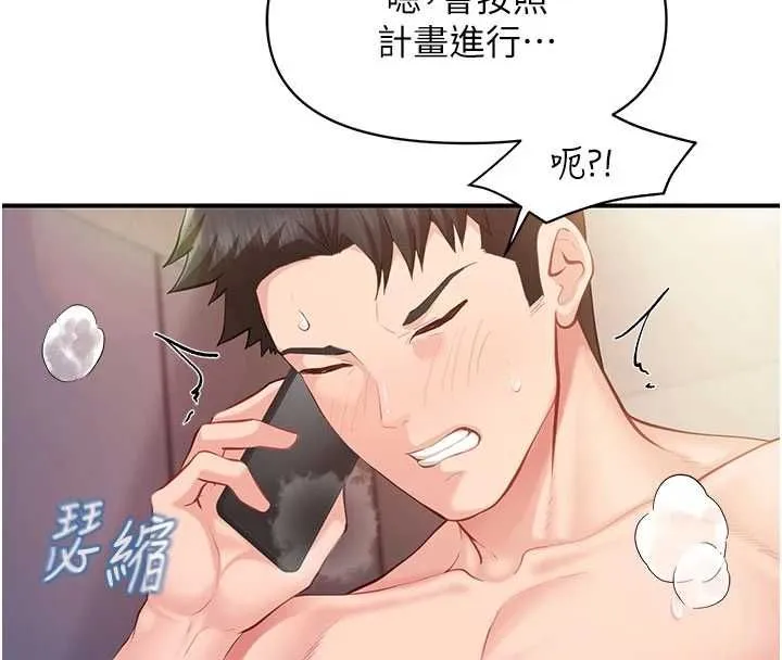 報告女班長:一根突起第58話-懲罰雙穴齊插&hearts;