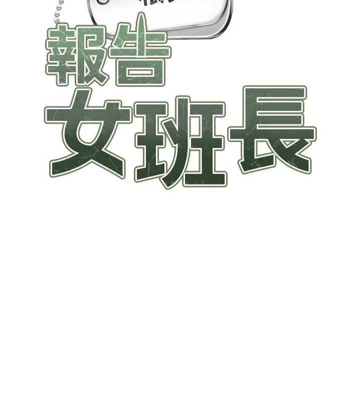 報告女班長:一根突起第58話-懲罰雙穴齊插♥