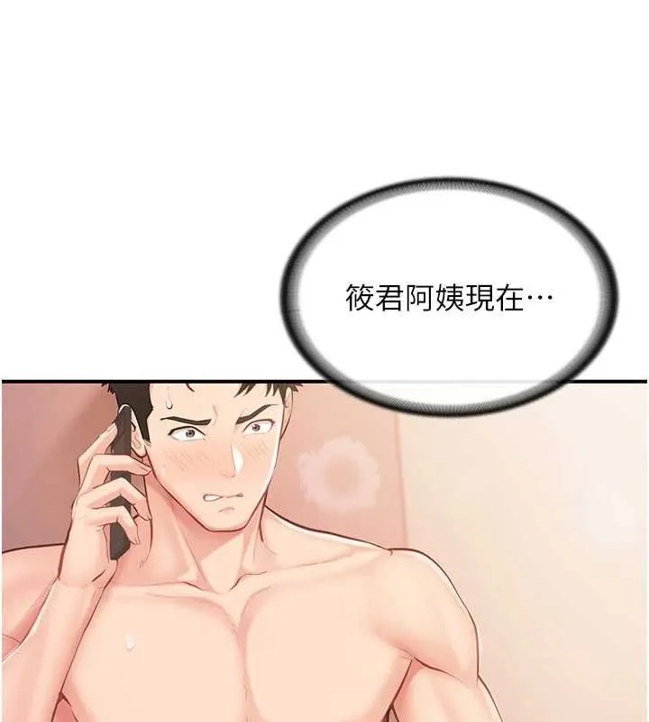 報告女班長:一根突起第58話-懲罰雙穴齊插&hearts;