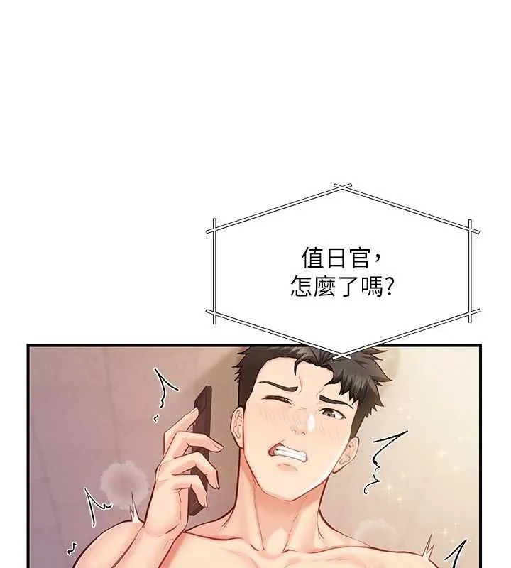 報告女班長:一根突起第58話-懲罰雙穴齊插&hearts;