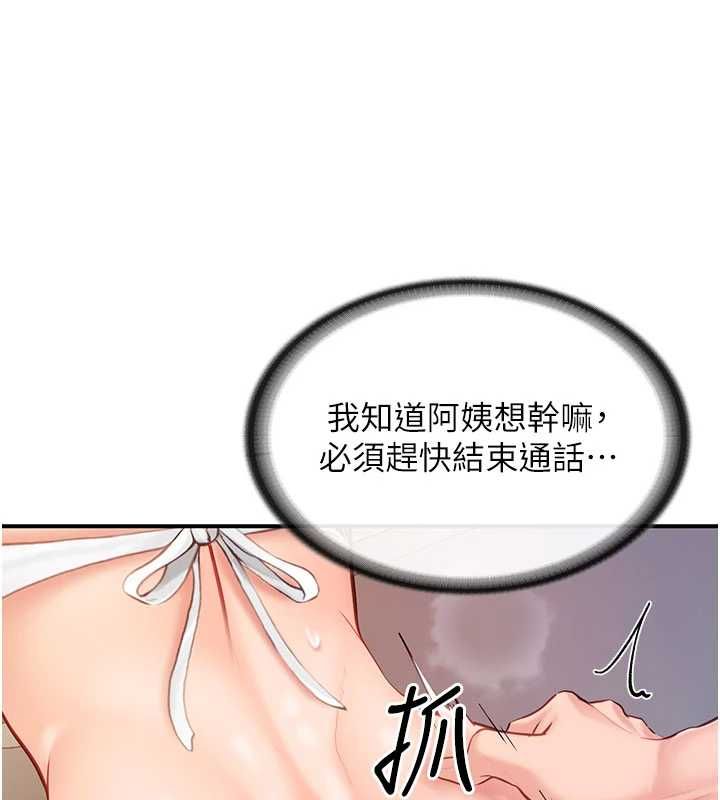 報告女班長:一根突起第58話-懲罰雙穴齊插♥