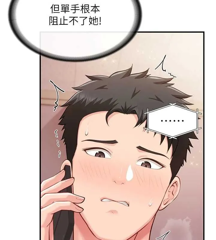 報告女班長:一根突起第58話-懲罰雙穴齊插&hearts;