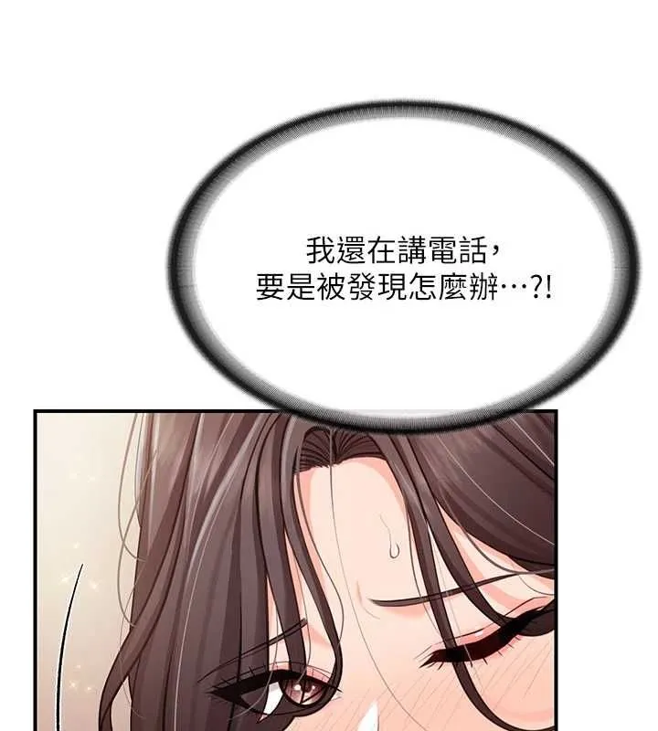 報告女班長:一根突起第58話-懲罰雙穴齊插&hearts;