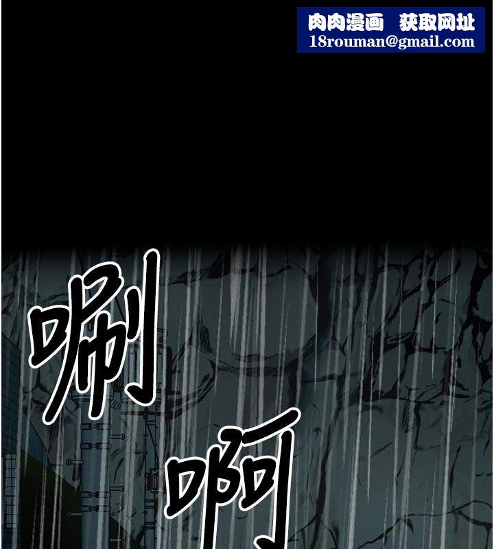 尸变家园:以身相许第49話-不速之客