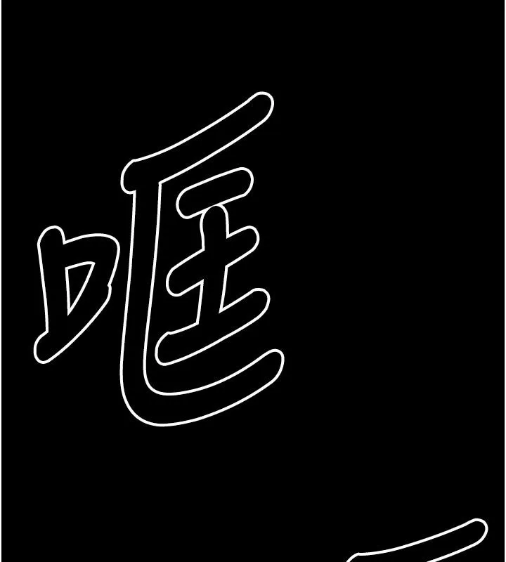 屍變家園:以身相許第49話-不速之客
