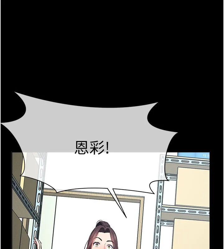 屍變家園:以身相許第49話-不速之客